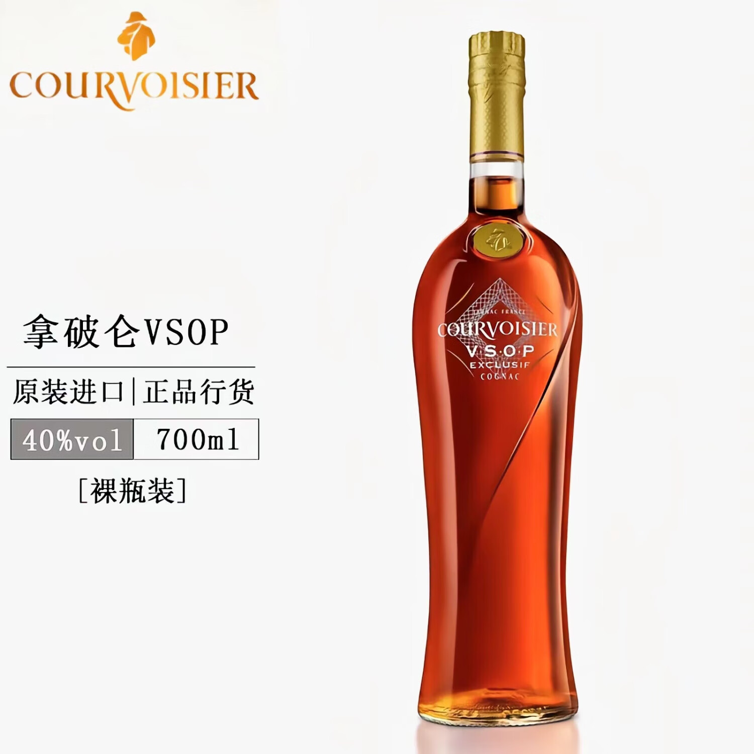 品味拿破仑干邑 VSOP与XO的奢华之旅